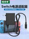 Universal Accessories for Chinese, Hong Kong, and Japanese Versions of Nintendo Switch, Compatible with Nintendo Switch Chargers, Domestic Nintendo Oled Game Console Controller Charging Cable, Lite Console Power Cord, Dock Charging Head
