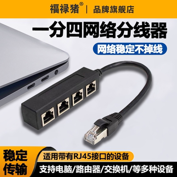 Eight-Core Gigabit Port Network Splitter, One-To-Three Network Port Converter, Network Interface One-To-Two/Four Ethernet Cable Splitter, Rj45 Eight-Core Gigabit Port Network One-To-Three Network Port Converter