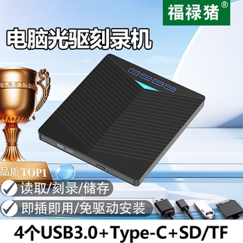 USB External Type-C Optical Drive for Laptops and Desktops, All-In-One Burner, Disc Dvd/Cd/Vcd Computer Reader, Multi-Function Usb3.0 External Blu-Ray Optical Drive, Bd Disc Player, Dvd