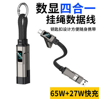 Keychain Data Cable with Digital Display, 4-in-1 Lanyard Data Cable, 65W/27W Fast Charging and Data Transfer, Suitable for Apple, Huawei Phones, Laptops, Tablets, USB to Type-C to Apple