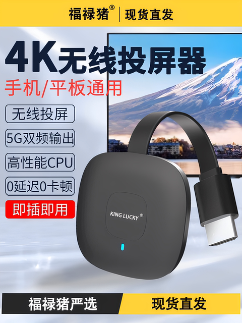 Suitable for Huawei, Xiaomi, and Apple Phones, iPad Vertical Screen Switching Wireless Screen Mirroring Device, 4K Ultra-High Definition Screen Mirroring Device for Connecting to HDMI Projector, Computer Monitor, Home-Use Old Tv