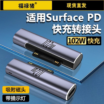 Type-C to Surface Charging Cable Adapter Usb-C Magnetic Pd Fast Charging Power Cable Converter Suitable for Microsoft Laptop Surface 3 Go Notebook Pro7 Tablet Book2