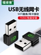 Wireless Network Card Desktop Computer Wifi Receiver Desktop Notebook USB Transmitter Network Cable Module Host Wireless Network Converter Receiver Network Gigabit External Signal