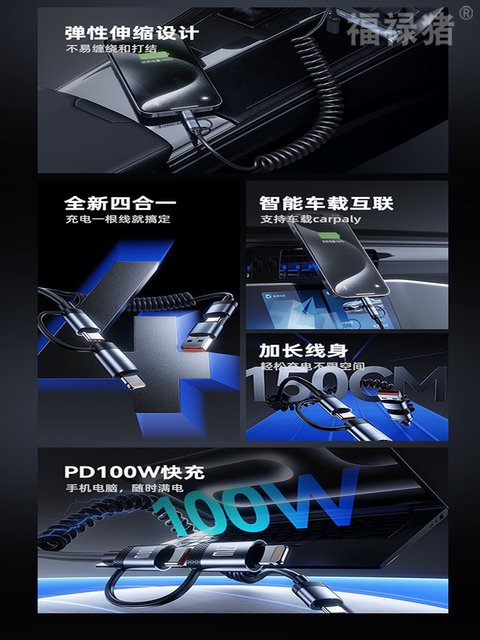 Two-To-Two Super Fast Charging Universal Mobile Phone Charging Cable Spring Telescopic 65W Four-In-One Data Cable Suitable for Apple 15/16Promax Huawei Android Dual Typec Multi-Function Car Screen Projection