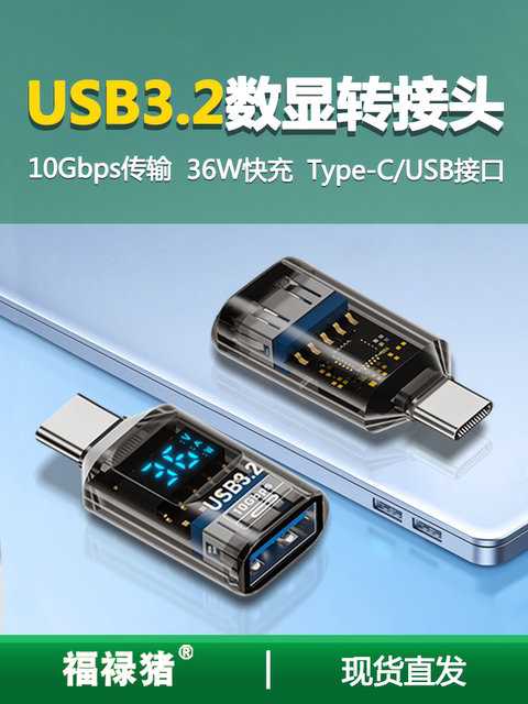 Suitable for Huawei Apple iPhone 15 Transfer USB Drive Mouse Keyboard Adapter Mobile Phone 13/11 Data Cable 60W Fast Charging Transparent Digital Display Adapter USB to Type-C Conversion Car Charger