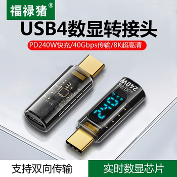 Transparent Digital Display Usb4 Full-Function Digital Display Charging Adapter Pd240W Fast Charging Digital Display Type-C Male to Female Suitable for Huawei Apple iPhone 15 Mobile Phone Thunderbolt 8K Adapter