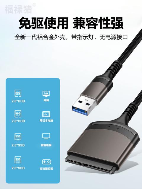 Sata to USB Hard Drive Adapter Cable Easy Drive Cable Connection Cable Mechanical Solid-State Mobile Hard Drive External Enclosure Conversion Interface Data Cable Desktop Computer Notebook Usb3.0 Reader