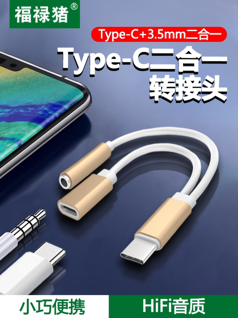 Type-C Headphone Adapter Converter Suitable for Huawei, Vivo, Xiaomi, Apple 15 Phones, 3.5mm Android, Type-C Interface Two-In-One Converter, Type-C Wired Audio Round Hole Charging