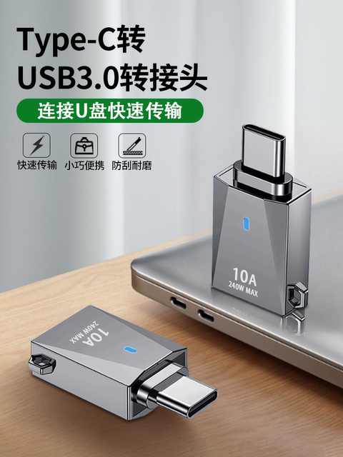 Type-C Adapter Otg Adapter USB External Flash Drive Converter Fast Charging Suitable for Huawei Apple iPhone 15 Mobile Phone Data Cable 10A Data Reading Transmission Power Bank Type-C Converter