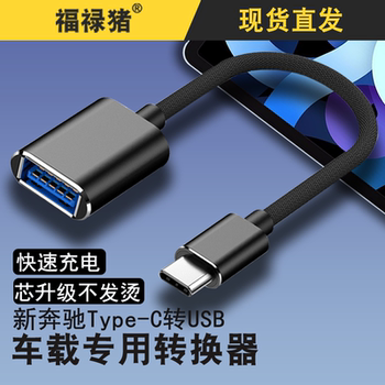 Otg Adapter Type-C to Usb3.0 Suitable for Huawei, Vivo, Xiaomi, External USB Flash Drive, Computer, Android Phone, Download Songs to USB Flash Drive, Connection Converter Port, Tpc Data Transfer Cable, Ot