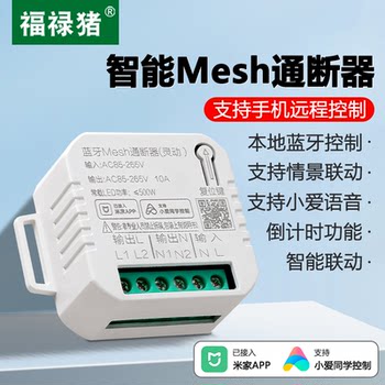 Fulu Pig Is Suitable for Mijia Light Strip Controller Timed Low Voltage 12V Dc Dry Receiving Point Bluetooth Mesh Switch Supports Xiaoai Classmates Control Wifi Voice Module Tooth Mesh Smart