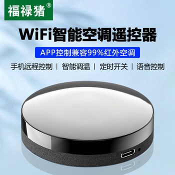 Tuya Wifi Air Conditioner Companion Smart Remote Control Has Been Connected to Mijia App Infrared Mobile Phone Remote Control Voice Control Suitable for Mijia Smart Remote Control Infrared Signal Mobile Phone Remote