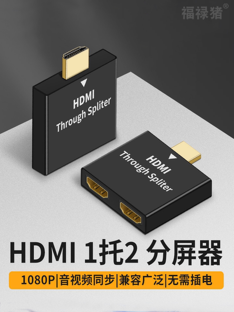 Wireless screen projector mobile phone same screen device 4K connection TV monitor universal computer hdmi horizontal and vertical conversion hdmi splitter one into two high definition 1 in 2 out frequency split screen splitter switch