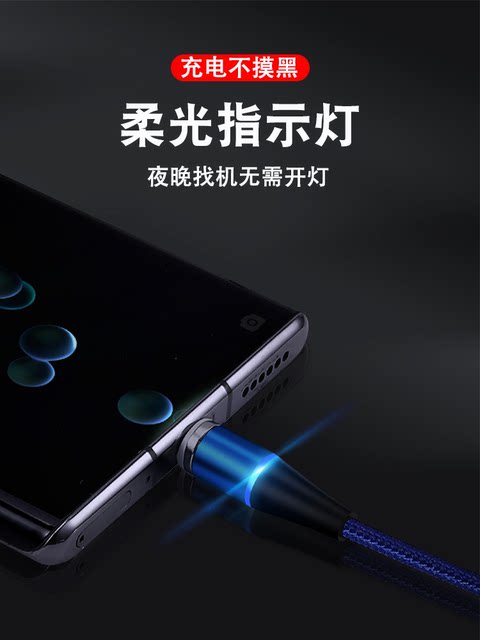 Type-C Braided Data Cable Micro Strong Magnetic Adsorption 5A Suitable for Mate6X Apple Huawei P20 P30 P40 Android USB Charger Honor V10 Nova7 Mobile Phone Tpc4 Fast Charge iPhone