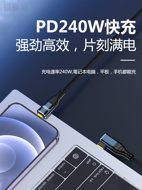 Suitable for Huawei Apple Iphone15 Charging Dual-Head Type-C Stereo Curved Data Cable Ctoc Fast Charging 240W Car Universal Android Phone Ipadpromac Notebook Fast Charging Cable Transmission