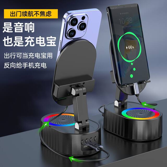 Wireless Bluetooth induction holder, audio power bank, five-in-one music listening sound effect, multi-functional lazy mobile phone holder, ambient light