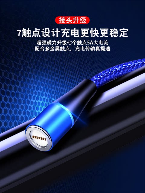 Type-C Braided Data Cable Micro Strong Magnetic Adsorption 5A Suitable for Mate6X Apple Huawei P20 P30 P40 Android USB Charger Honor V10 Nova7 Mobile Phone Tpc4 Fast Charge iPhone
