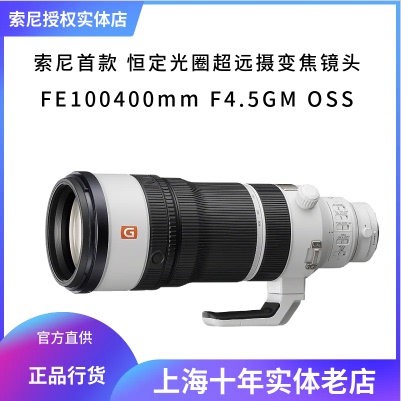 New Product Fe 100-400mm F4.5-5.6 Gm Oss Full-Frame Fixed-Aperture Ultra-Long Telephoto Zoom Lens