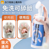 Artefact de lavage des pieds de chien nettoyant sans frottement semelles de pattes sans lavage pieds malodorants mousse de nettoyage des pieds danimaux de chat 2084