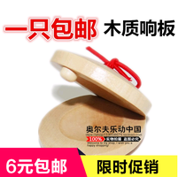 Neutral pair of Orff childrens percussion instruments Spanish wood round three and a half sentences Da Da dance board