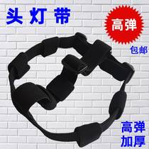 Headlight tight with thick headlamp with loose tight multifunctional head-mounted high elastic adjustable head wearing rope