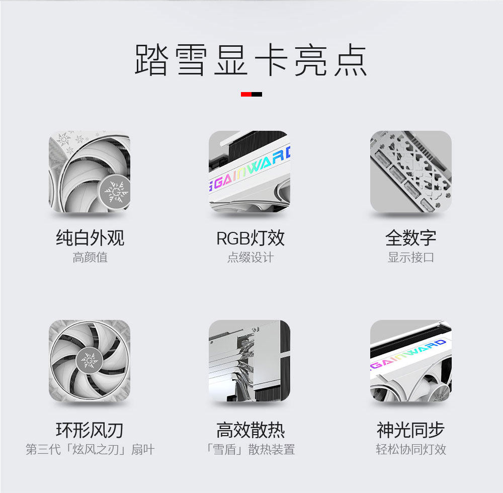 耕升GeForce RTX 5070 踏雪插图1