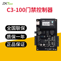 ZKTeco central control C3-100 single door C3-200 double door C3-400 four door access controller main board control board