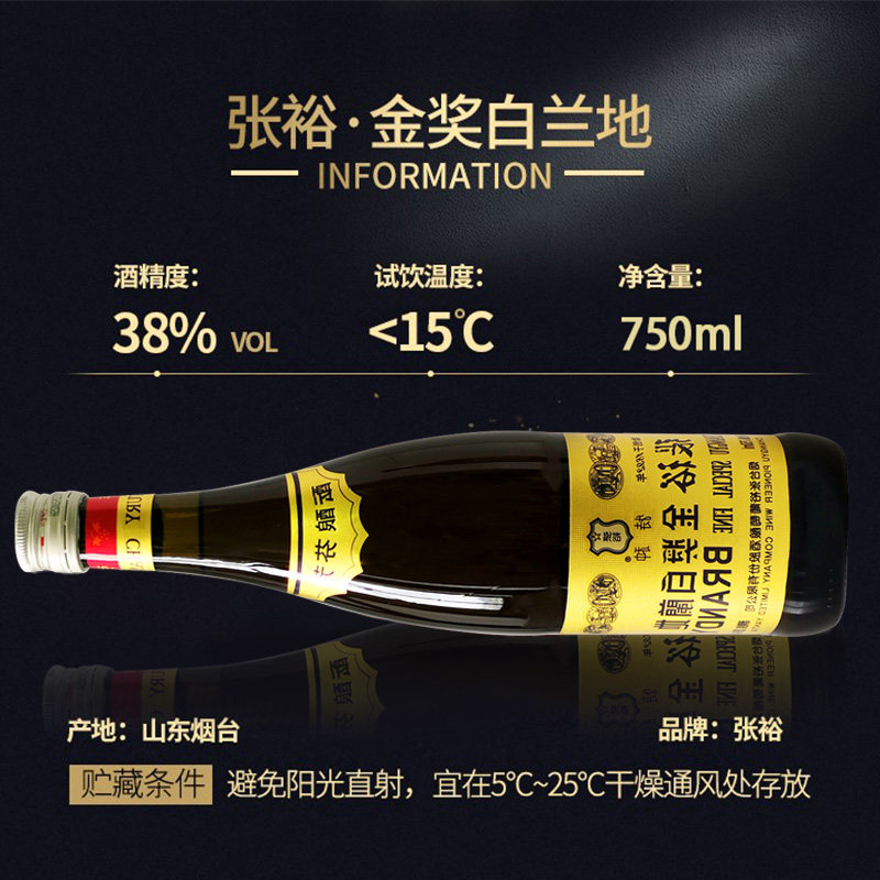 张裕金奖白兰地750ml:品味经典,传承百年的优雅时光-Brandy-淘宝好物网