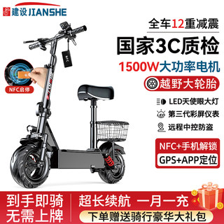 Разработка и строительство систем совместного использования электросамокатов, складных электромобилей, услуг по доставке, малогабаритных транспортных средств, двухколесных мобильных средств передвижения, мини-электросамокатов