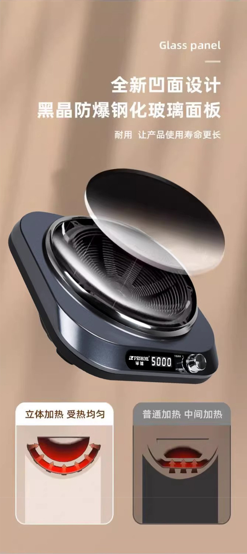 Плиты 正品半球2026新款电炒锅家用小型分体式电炒菜锅分离式电热炒锅 PESKOE