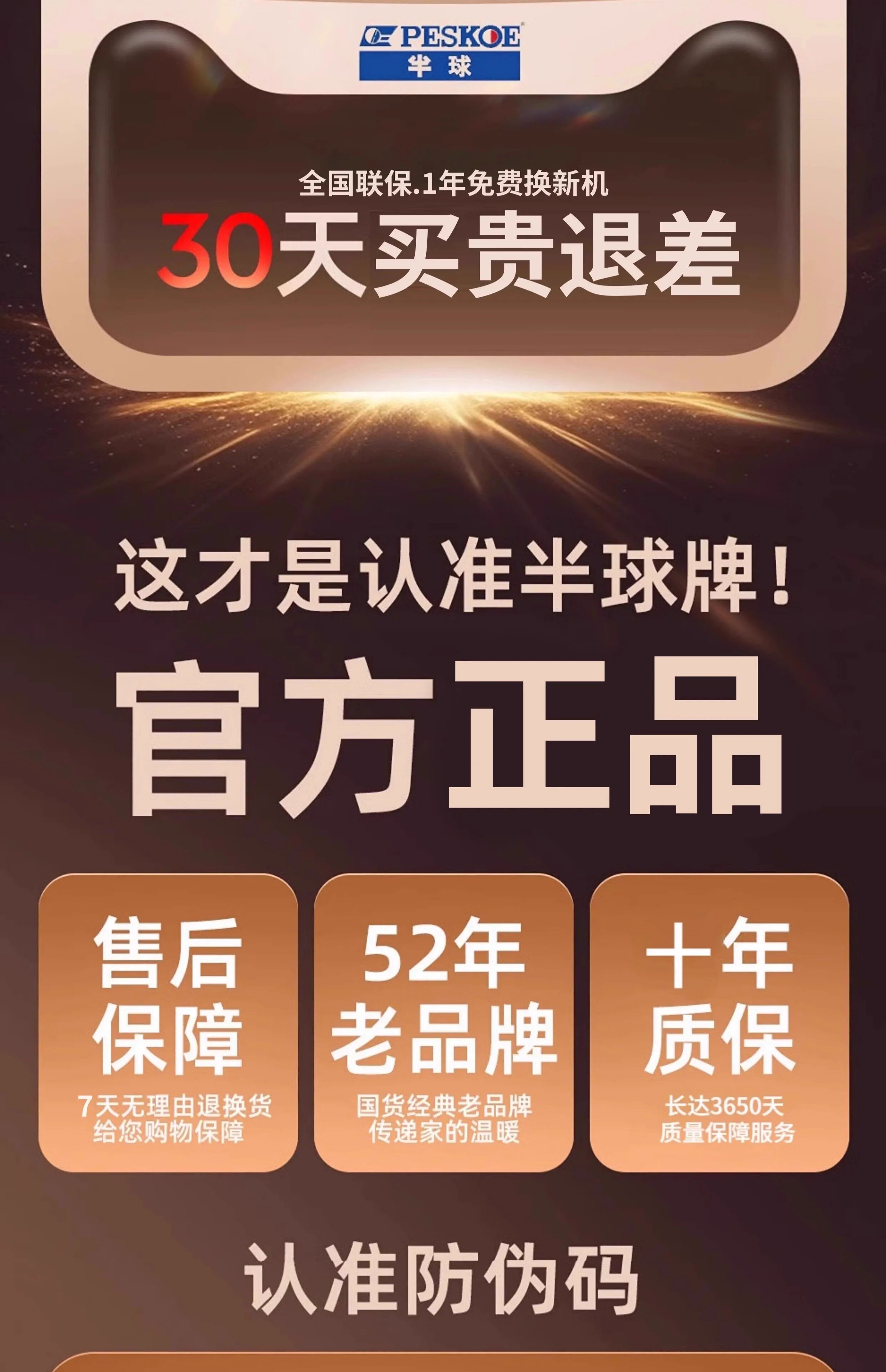 Плиты 正品半球2026新款电炒锅家用小型分体式电炒菜锅分离式电热炒锅 PESKOE