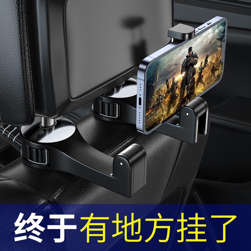 On-board seat back hidden hooks Invisible car Inner rear phone bracket Practical good vehicles Supplies big all-Taobao