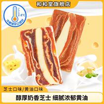 Hehetang milk-flavored handmade Fuping cheese butter-filled persimmons soft glutinous snacks desserts and pastries