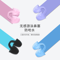 Nose clip swimming nose plug childrens special mermaid adult earplugs anti-choking water diving silicone nostril nose clip