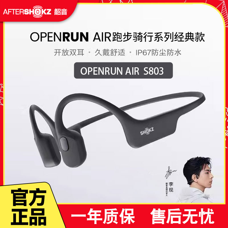 Shokz OpenRun Air S803 骨伝導 Bluetooth ヘッドセット ワイヤレス スポーツ オープンイヤホン