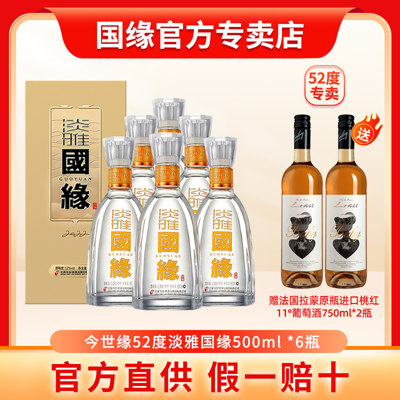 今世缘典藏15 中国のお酒　白酒 今世缘典藏15 中国のお酒白酒
