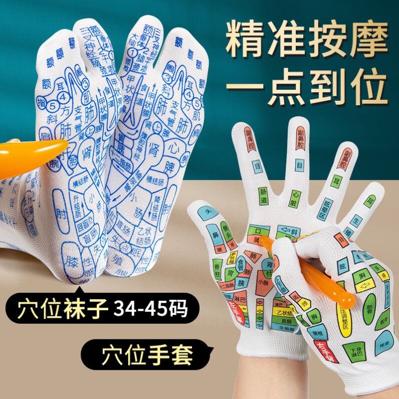 手部穴位手套袜子穴位图反射区按摩手掌经络模型手疗足疗家用保健