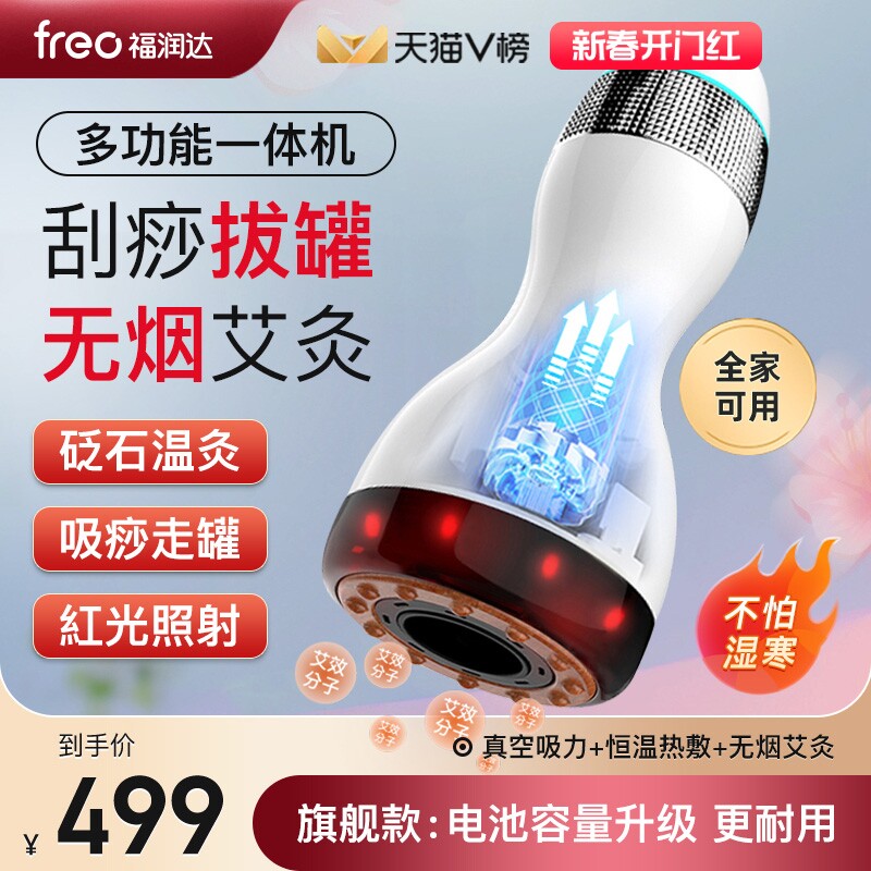 刮痧仪器砭石温灸神按摩电动经络一体艾灸盒扶疏通拔罐阳随身家用