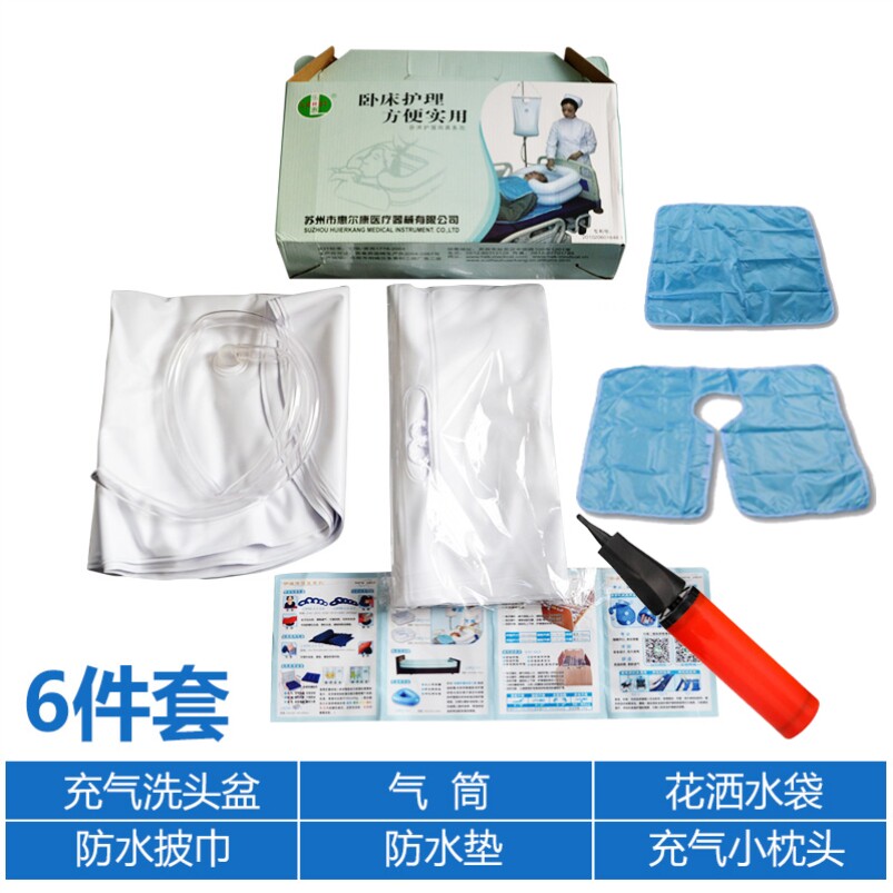 卧床洗头器带排水卧床洗头盆 老人护理用品 卧床洗头槽包邮