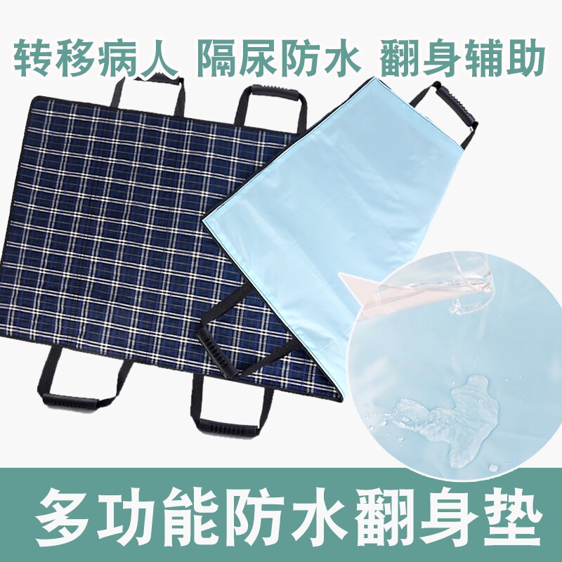 老人移动搬运带翻身辅助带起身移位神器卧床失能瘫痪老年病人护理