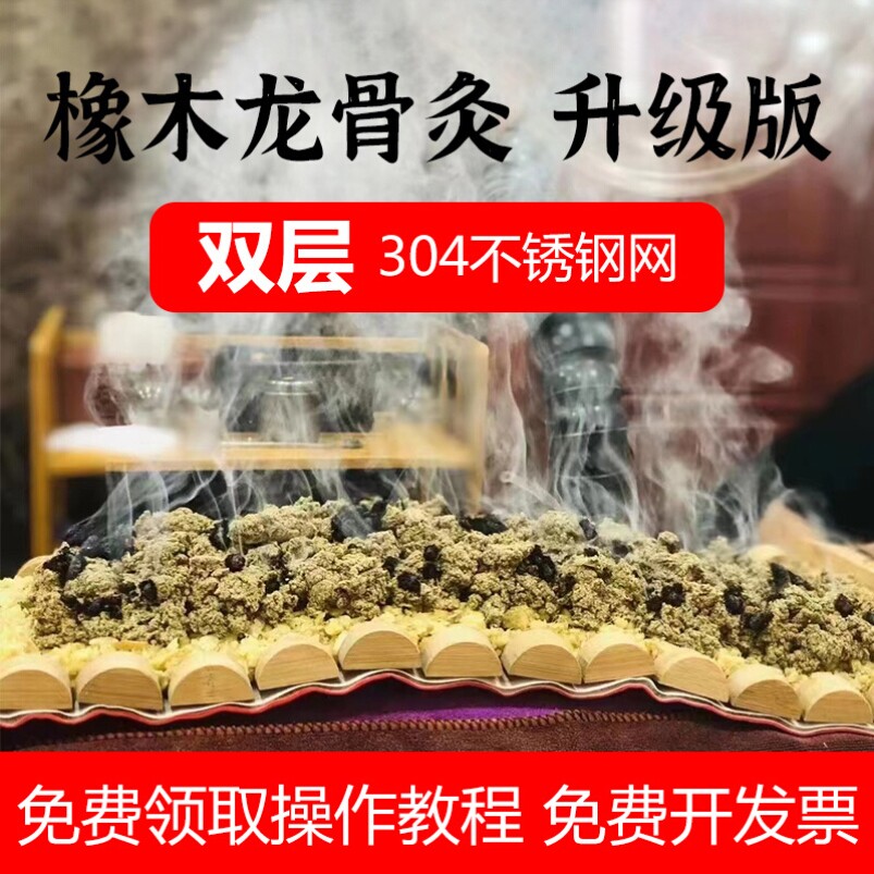 督脉炙长蛇龙骨隔姜蒜铺灸器模具艾灸盒背腹部木制任脉火龙灸工具