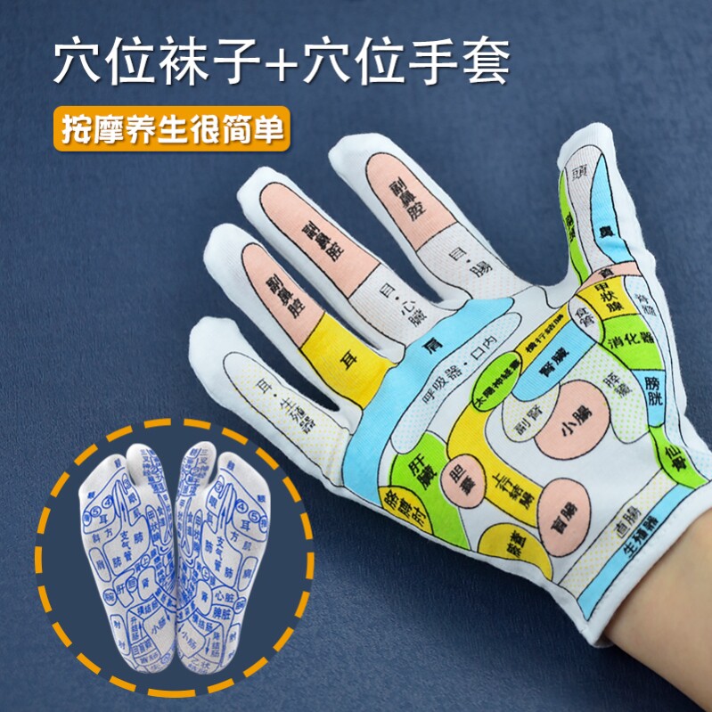穴位手套手疗按摩工具手部反射区图男女通用人体穴位模型教学工具