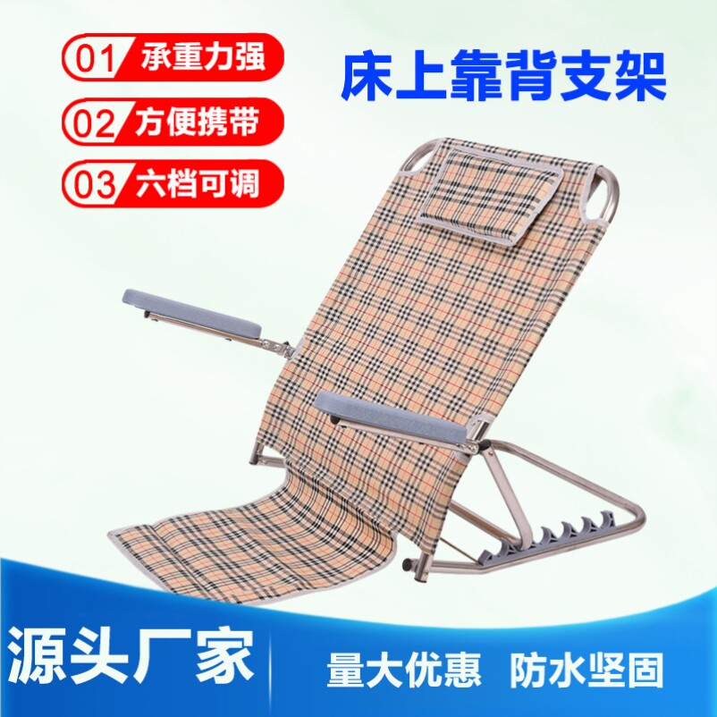 食管防反流靠垫老人卧床半躺靠背架床上坐睡支撑瘫痪病人护理神器