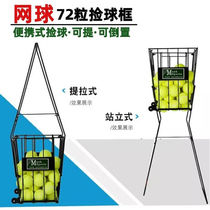 Chili Tennis Storage Cart Tennis Ball Pickup Automatic Ball Pickup Cart Ball Pickup Ball Loading Cart Storage Artifact Teaching