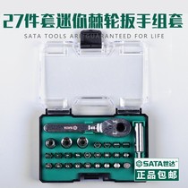 E-commerce tools ratchet wrench set 27 pieces portable small wrench socket screwdriver set 05497