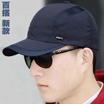 Summer thin sun hat for men outdoor sports and leisure baseball cap breathable short brim mens duck cap
