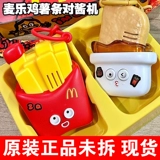 麦当劳 Шапка, рация, семейная детская игрушка, солнцезащитная шляпа, домашний питомец