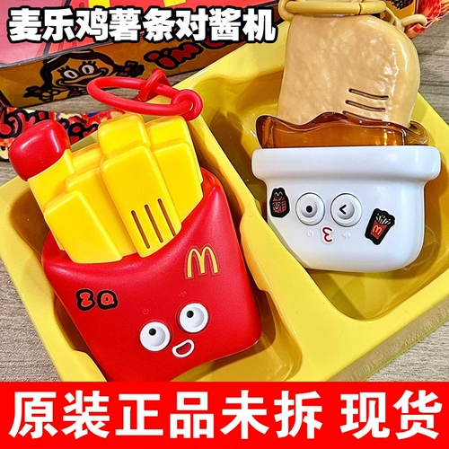 麦当劳 Шапка, рация, семейная детская игрушка, солнцезащитная шляпа, домашний питомец