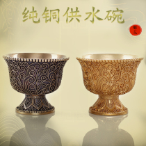 Tibetan Tantric water supply cup front crystal bowl pure copper water supply cup hall holy water cup pure copper offering