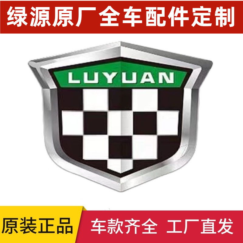 绿源电动车原装配件大全，原厂外壳配件电瓶车全套塑件/前围/保险杠，焕新升级必备！✨
